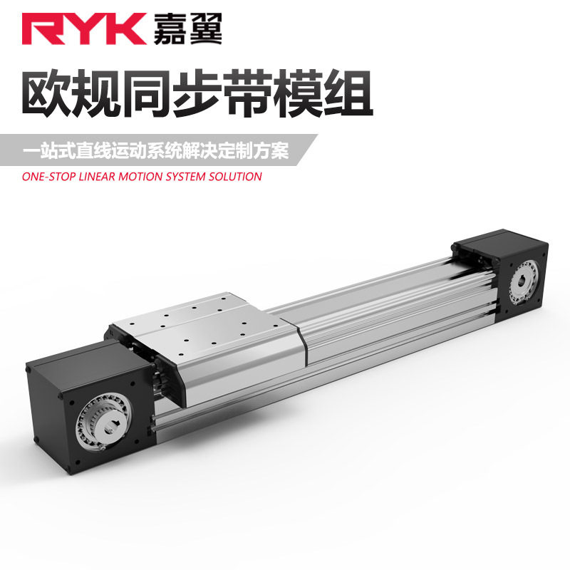 RYK欧规轻载龙门直线滑台同步带传动机械自动化定位线性模组批发