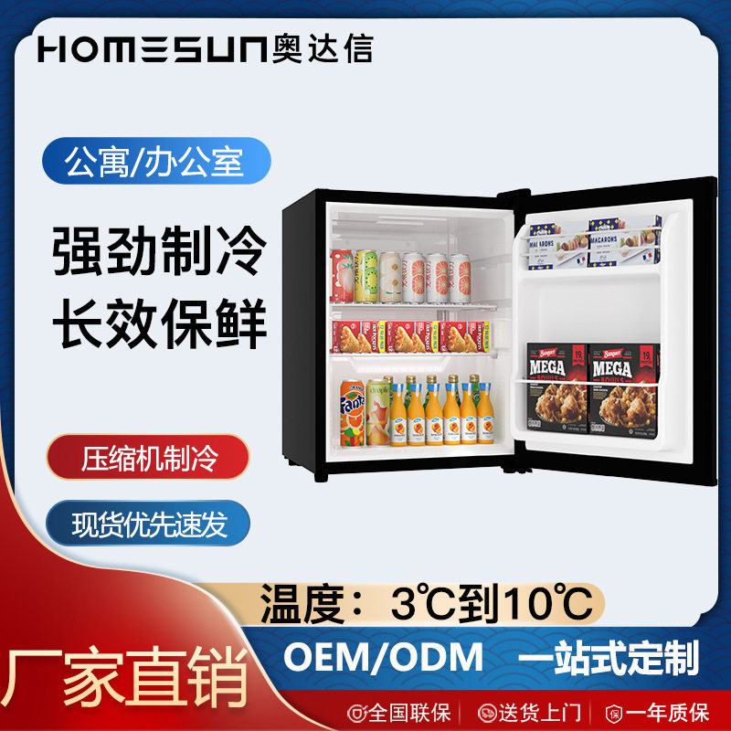 fridge48L小冰箱压缩机制冷冷柜出租房家用迷你冷藏柜小型冰箱