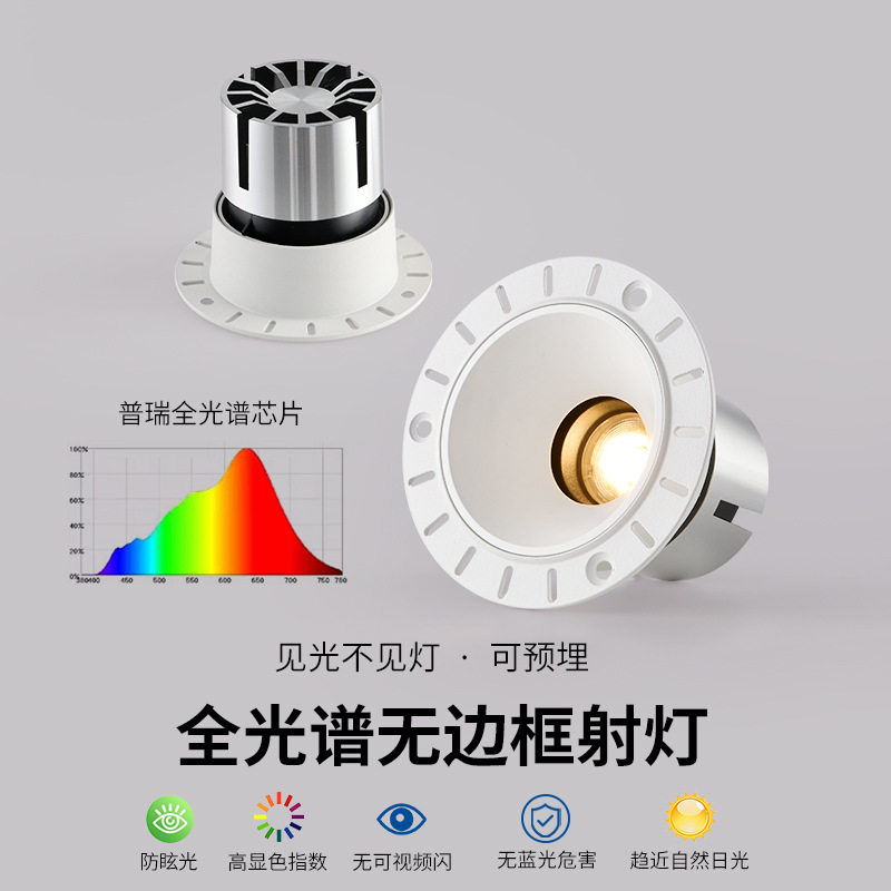 射灯嵌入式防眩光洗墙射灯家用客厅极窄边框led天花灯筒射灯495L