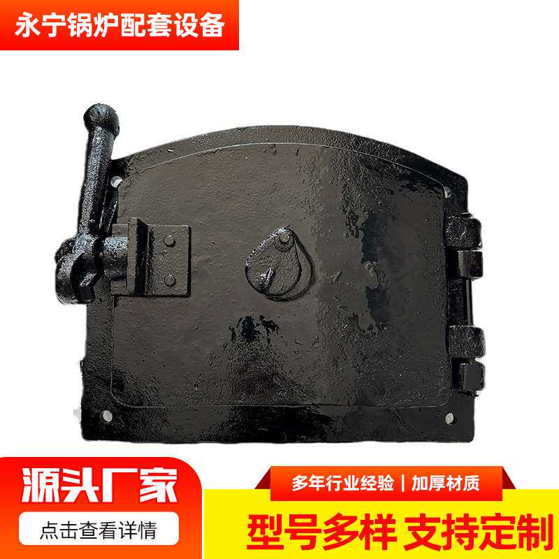 锅炉配件炉门 炉箅子 方形圆形炉门耐高温生铁铸造 规格齐全 现货