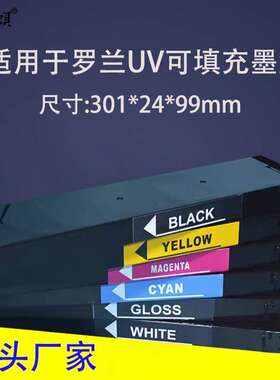 LEF-20填充墨盒 兼容罗兰Roland LEC540/330/300/LEJ-640 UV墨盒