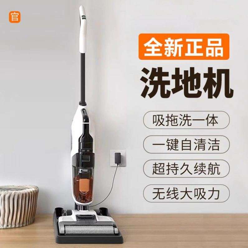 洗地毯机器清洗机洗拖吸一体机家用吸尘扫地拖地电动拖把自动清洗