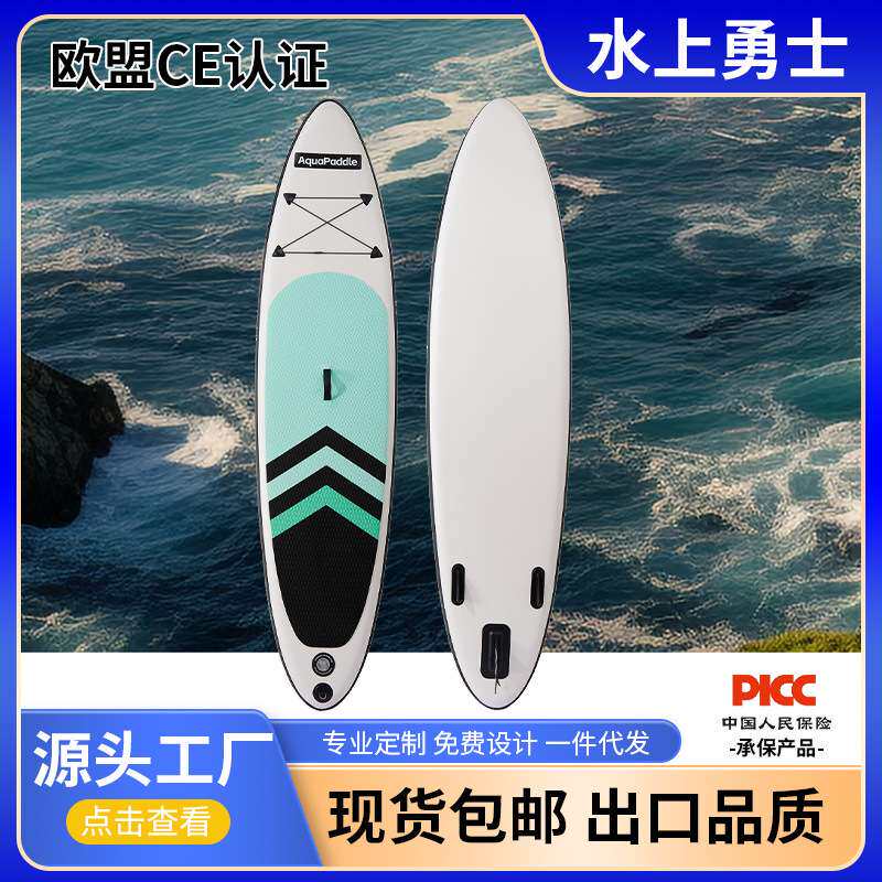 充气桨板冲浪板划水板水上滑板sup浆板海上冲浪板全能板新手桨板