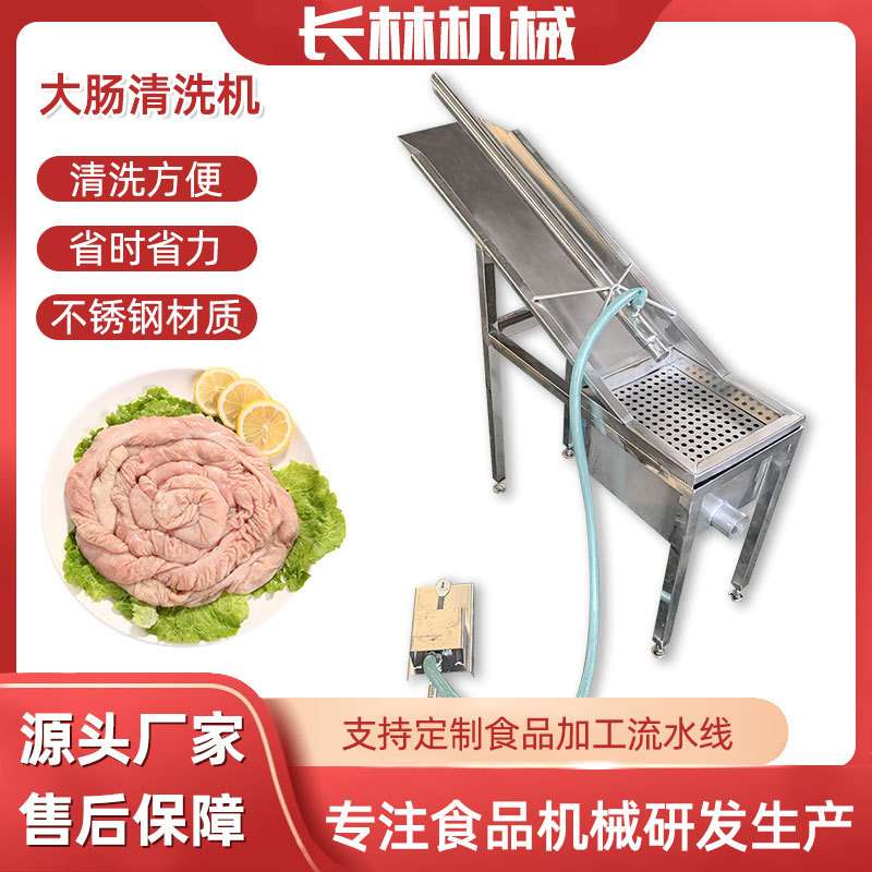 商用大肠清洗机 脚踏冲水型猪肠翻肠去油翻肠神器猪大肠清洗机