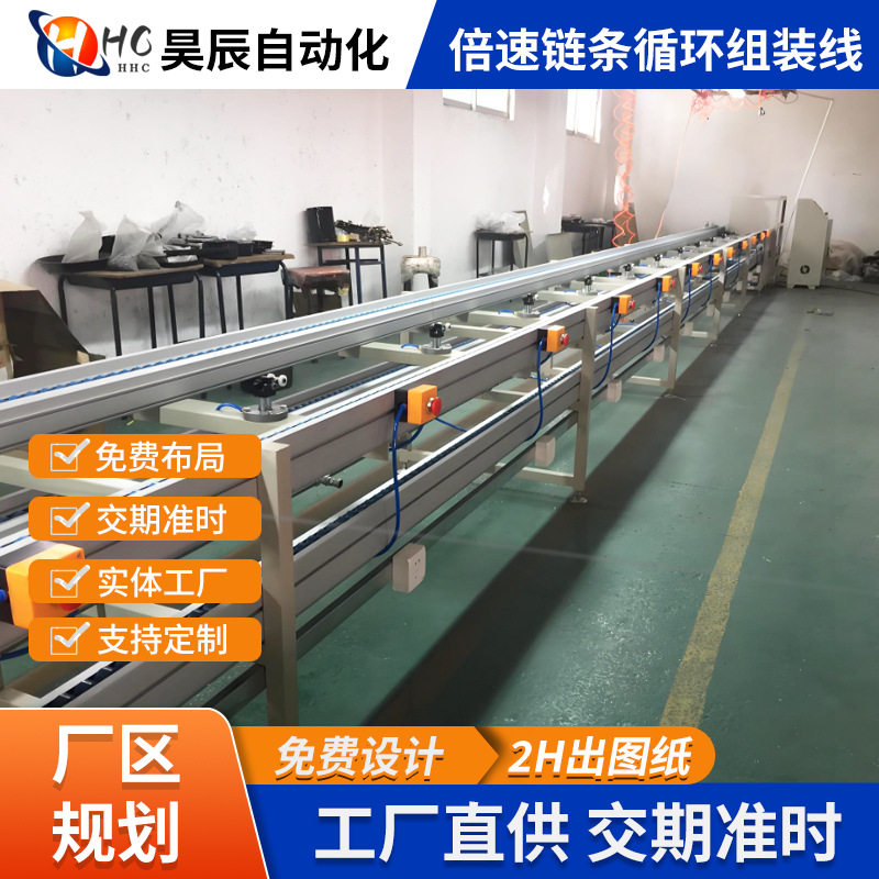 五金家电新能源产品链条左右上下循环装配线倍速组装线装配流水线