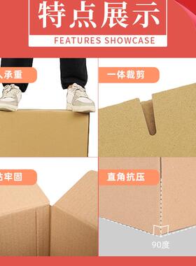 纸箱硬搬家箱现快纸递打包邮政纸特箱子OQZ定制加厚瓦楞货箱印刷