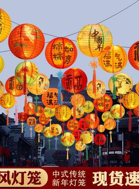 2025中秋节古风灯IEJ笼中风国福庆节国氛装围布置饰字灯笼橱窗挂