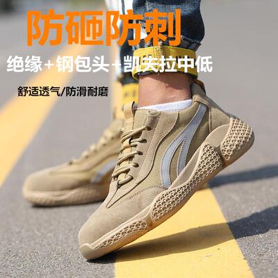 劳保鞋防砸防刺穿钢包头绝缘男6v防护工作鞋715鞋单k女