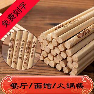 筷子钉制碳用火锅店加长化刻字餐粉厅面馆酒pLS3T+vv店商饭店专用