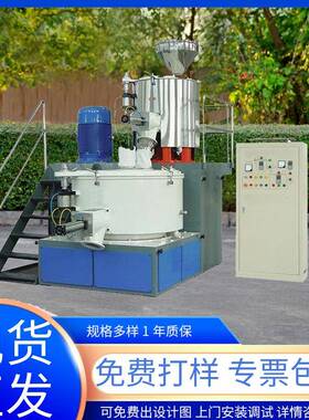 高混速机塑料HRS-500粉体变频钢搅拌机不锈双层树脂粉混合料机