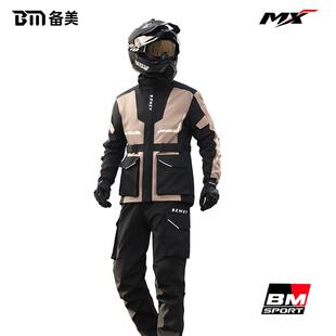 雨外骑手 成人分全身防暴男无品牌 备美摩卖托车骑行雨衣款 体套装