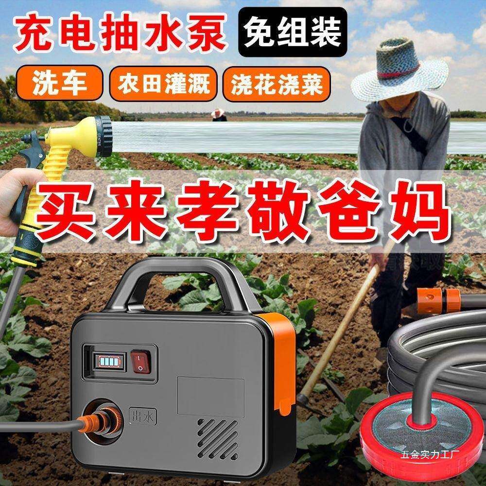 充电抽水泵无线抽户外机农用灌溉小ZNT大功率型锂电池浇菜水电动