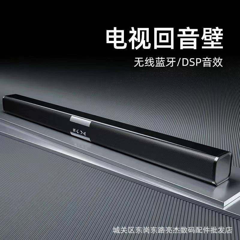 之重声新款声霸家用电视音箱低音炮音乐响长条回音壁蓝牙968音箱