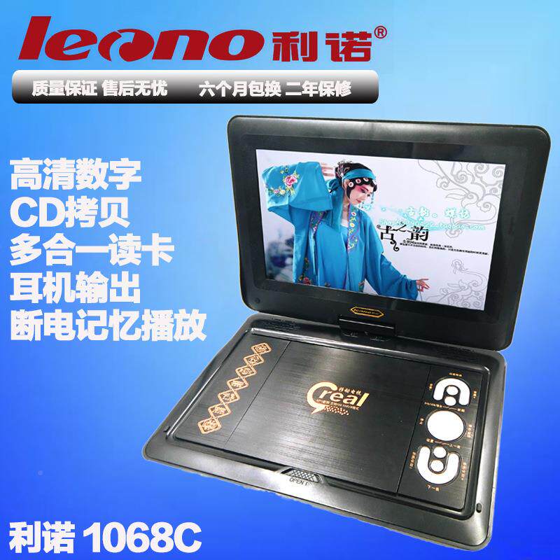 1068C供应放77484移动DVD式便携影碟机清带小电视播器高portable