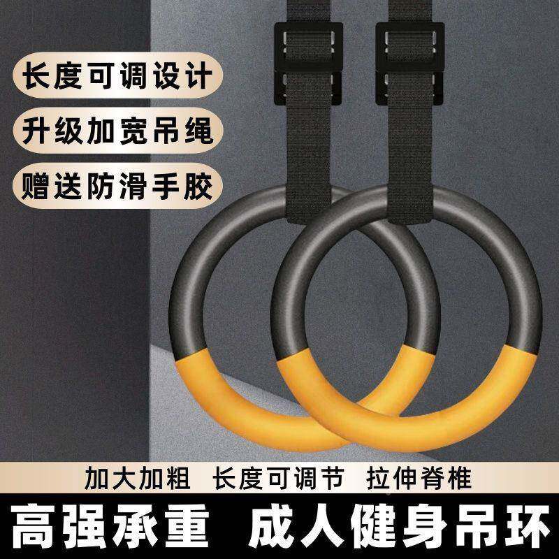 圆伸形健身吊环家用单杠引体向上儿无品牌/吊童手拉环室内成带人