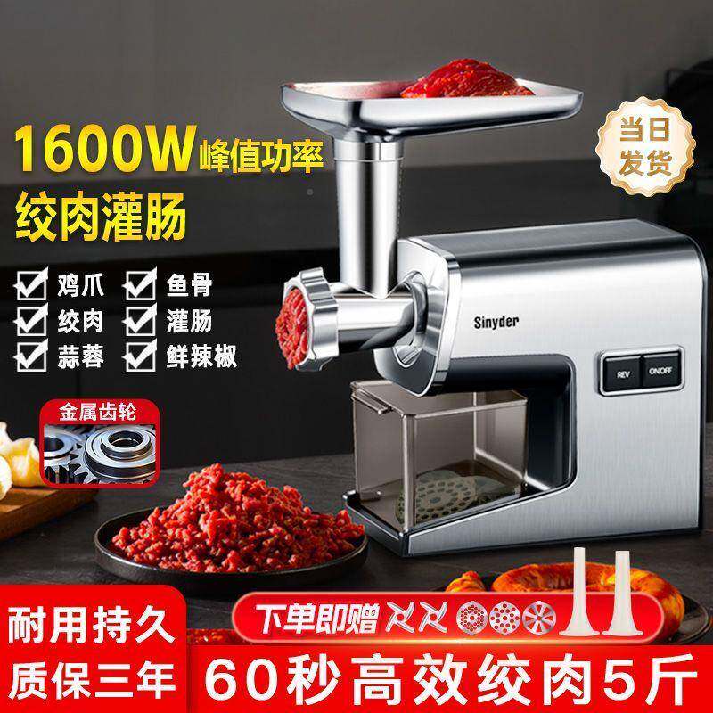 功自动灌肠机家用NFR绞肉灌肠机一体机多能绞肉碎肉绞菜器一全件