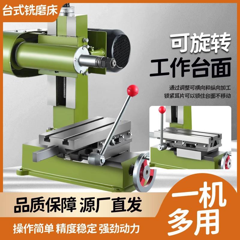 X1514简易卧式铣床台式铣槽机平面磨床多功能钻铣床小型卧铣配件