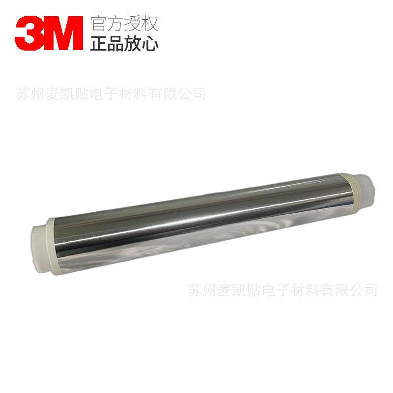 3M1170单面铝箔胶带电磁干扰屏蔽静电释放接地带耐高温箔屏蔽胶带