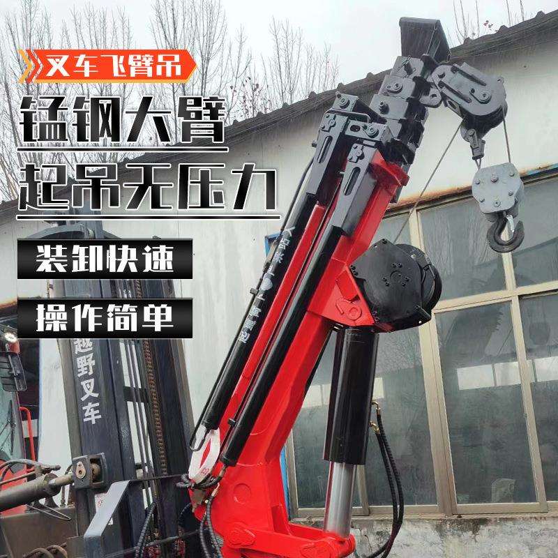 小型液压车载吊加装货车叉车随车吊家用起重吊臂小吊机折叠悬臂吊