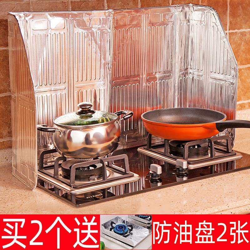 大号灶台挡油板防油溅家用厨房金属铝防火耐高温隔热炒菜防油挡板