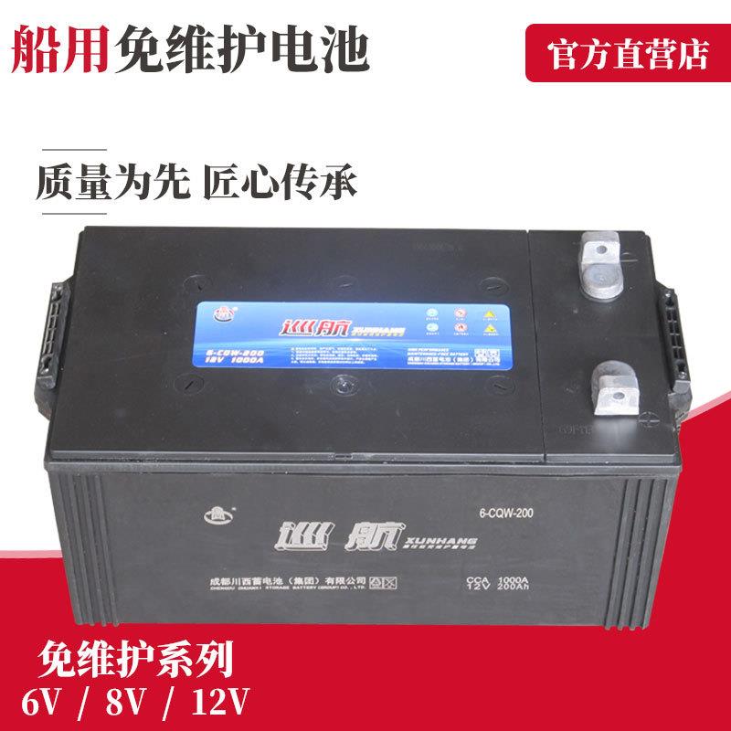 巡航蓄电池6-CQW-200 用于船舶蓄电池配套 柴油发电机组用电瓶