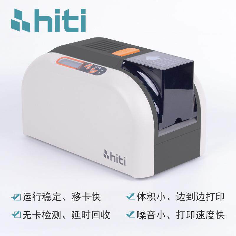 HITICS290E单/双面证卡打印机 社保卡 校园卡 员工证 出入证 通