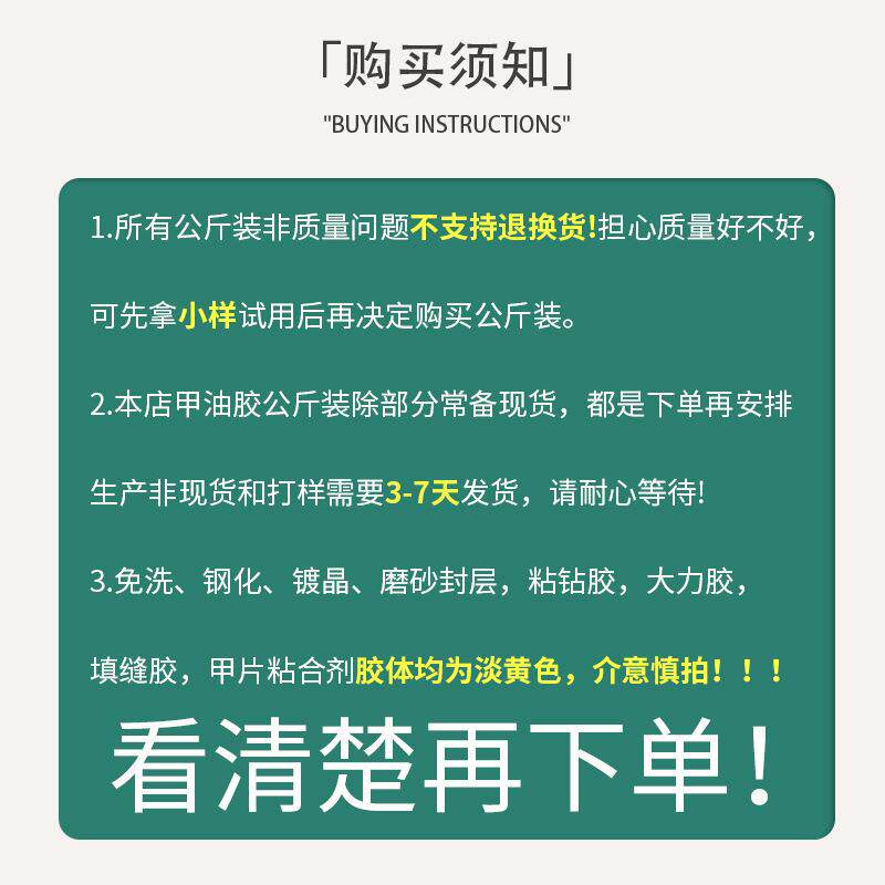 无酸底漆底胶公斤装 美甲防翘干燥结合剂平衡液打底功能胶甲油胶