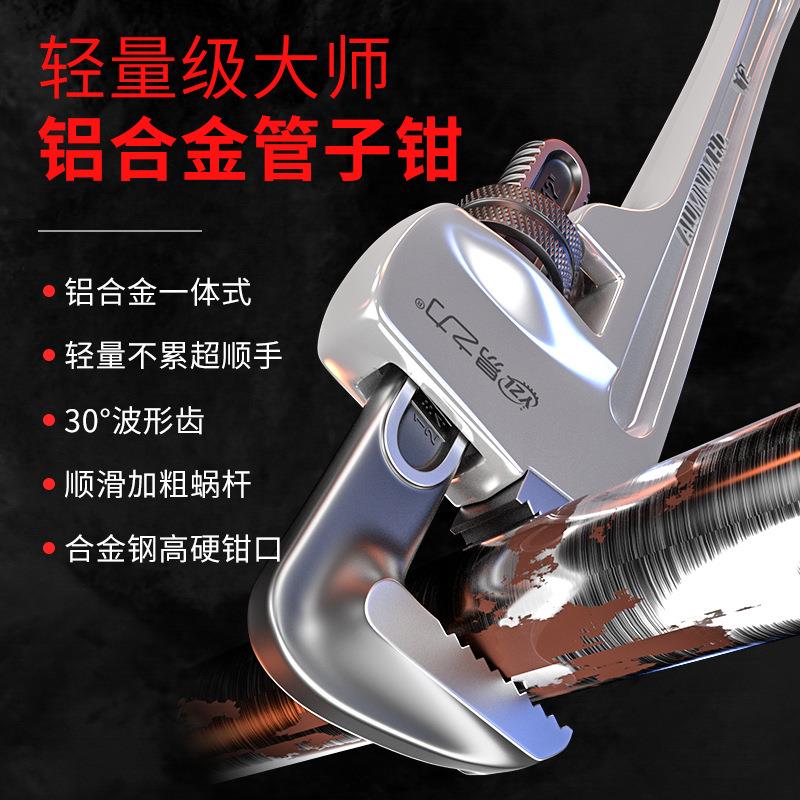 铝合金工业级管钳子家用扳手快速两用多功能水暖大号小管子钳