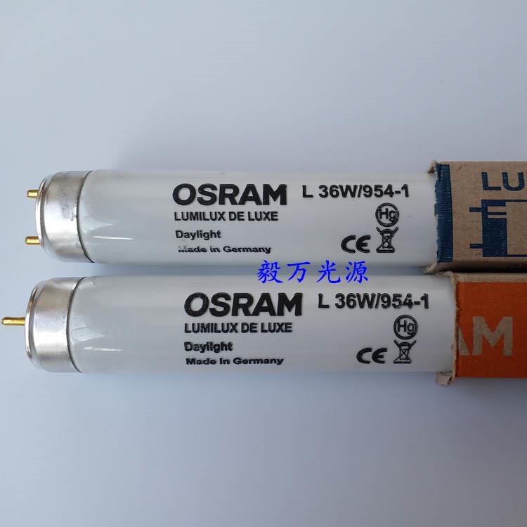 OSRAM 欧司朗 L 36W/954-1 DE LUXE长度970mm海德堡收纸台灯管