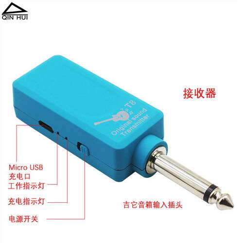 迷你无线音频收发器乐器贝司斯琴键盘电吉他电子吹管萨克斯音箱响