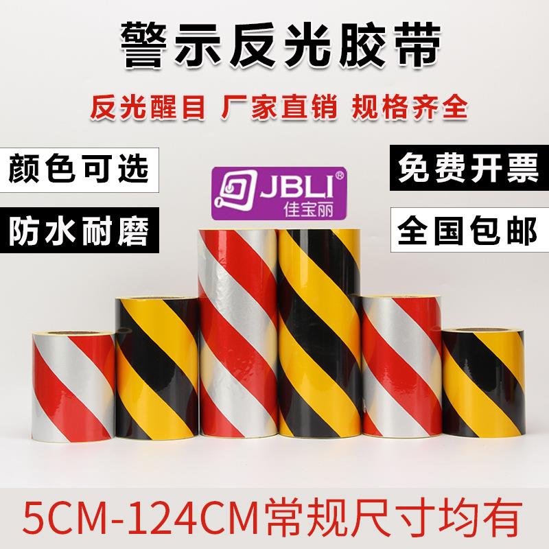 pvc警示地板胶带反光膜贴纸广告红白斜纹反光膜反光车贴 反光背心