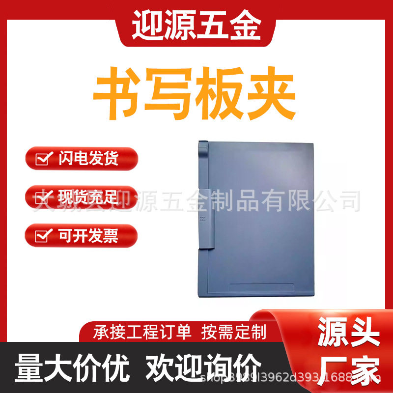书写板夹图板夹书写文件夹书写垫板A4塑料板夹文件板夹用板计算