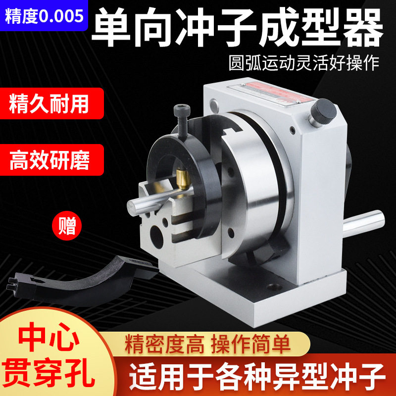 单向双向冲子成型器高精密PFA/PFB磨床研磨机磨针机磨棒磨冲针
