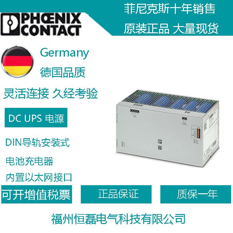 菲尼克斯DC/DC转换器 QUINT4-PS/24DC/24DC/20/PT 2910121
