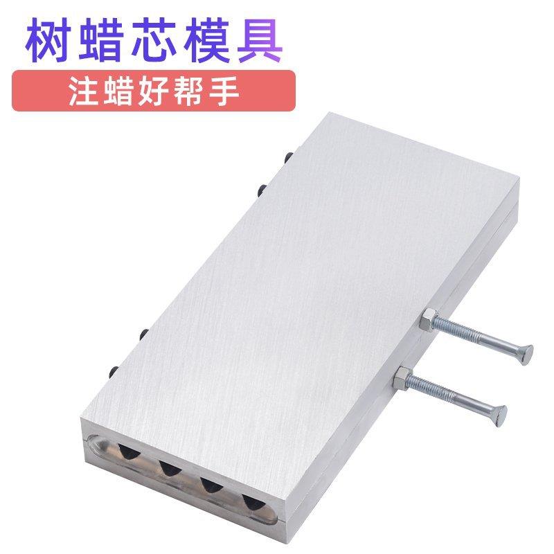 带柄树心蜡模板种树芯模具注蜡机铸造蜡线条蜡棒打金工具首饰器材