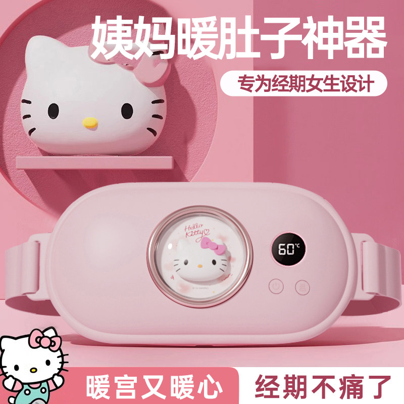三丽鸥暖宫腰带大姨妈暖肚子神器月经痛经宫寒缓解送女友生日礼物图片