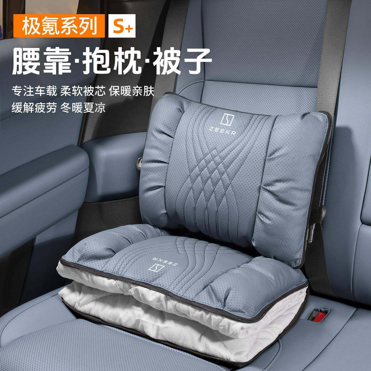 适用极氪zeekr001汽车抱枕被子两用009 7X 007腰靠护腰垫内饰用品