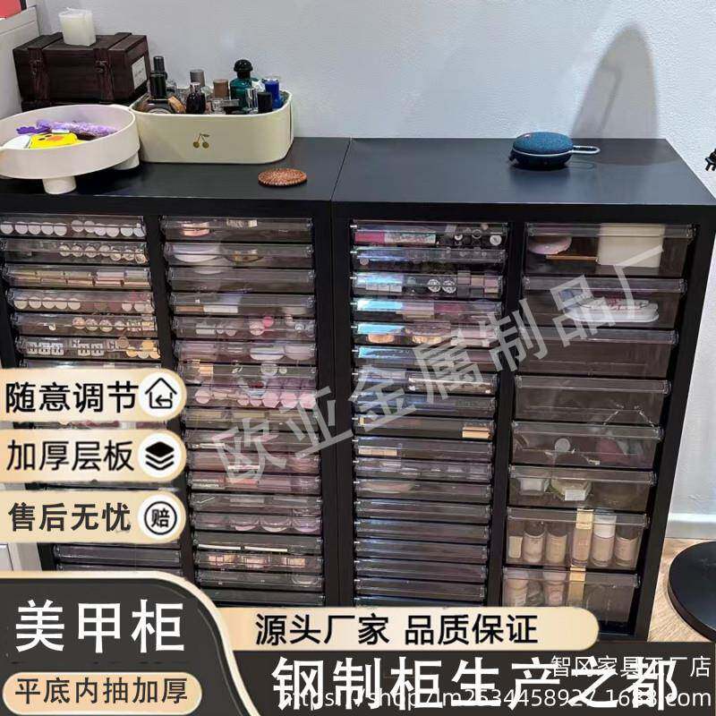A智美甲收纳柜4文件柜抽屉式多层甲油胶彩妆储物柜办公财务落地式
