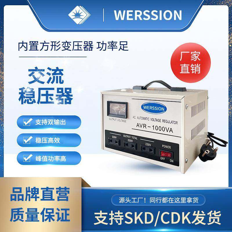 方形变压器单相稳压器大功率设备专用输出220V/110动态电压稳压器