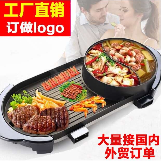 韩式火锅烧烤一体涮烤两用锅商用麦饭石烤肉锅铁板烧室内电烧烤盘