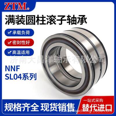 SL045019PP SL045020PP SL045022PP 双列满装圆柱滚子轴承 带密封