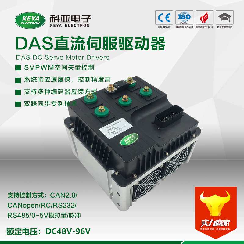 济南科亚电子 大功率低压伺服控制器 电压DC48V 峰值电流300A
