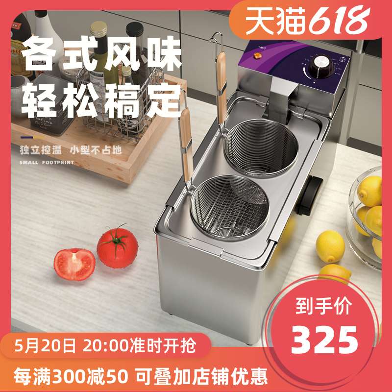 台式电煮面炉商用多功能煮面桶烫粉机汤面炉煮粉面汤粉炉商用