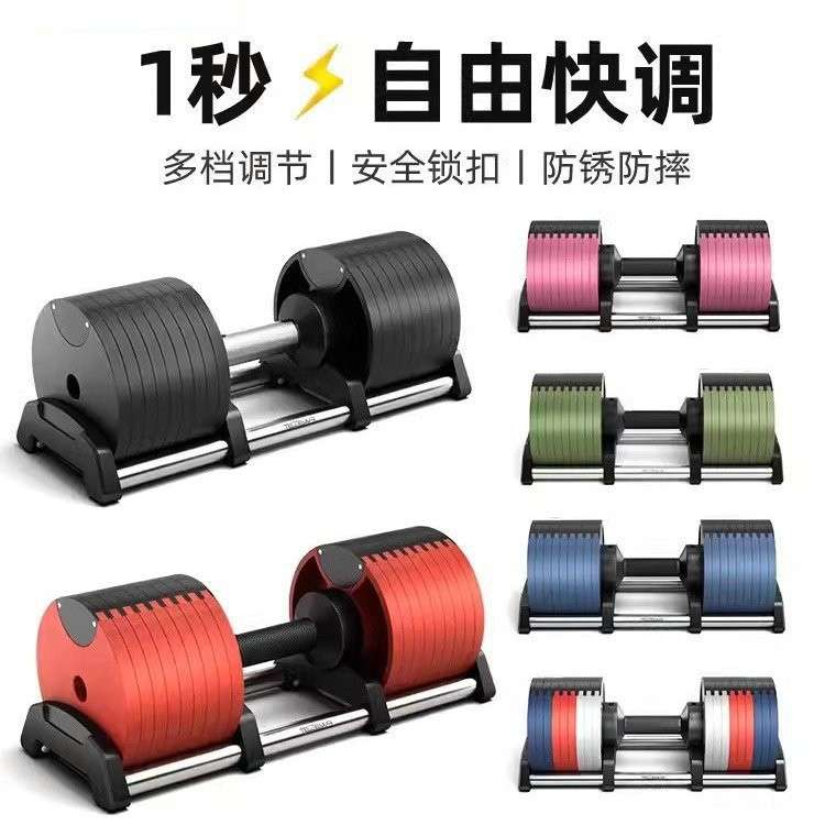 智能可调节哑铃自动换片男女士家用健身铸铁电镀哑铃套装16/36KG