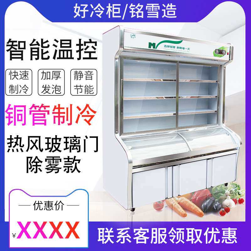 铭雪三温点菜柜冷藏冷冻柜烧烤麻辣烫展示柜冷柜冰柜商用两用冰箱