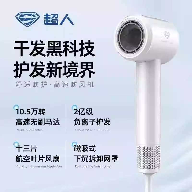 超人RD1675高速电吹风负离子家用大功率便携式护发吹风机中空大风