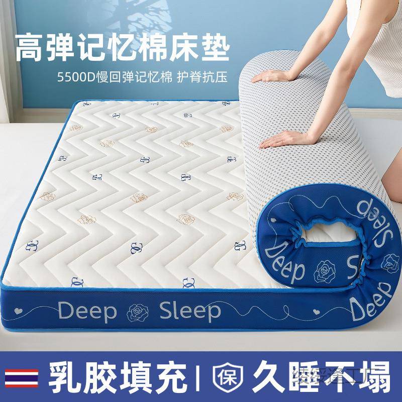 乳胶床垫家用记忆棉双人夏季床褥学生宿舍可折叠单人榻榻米海绵垫