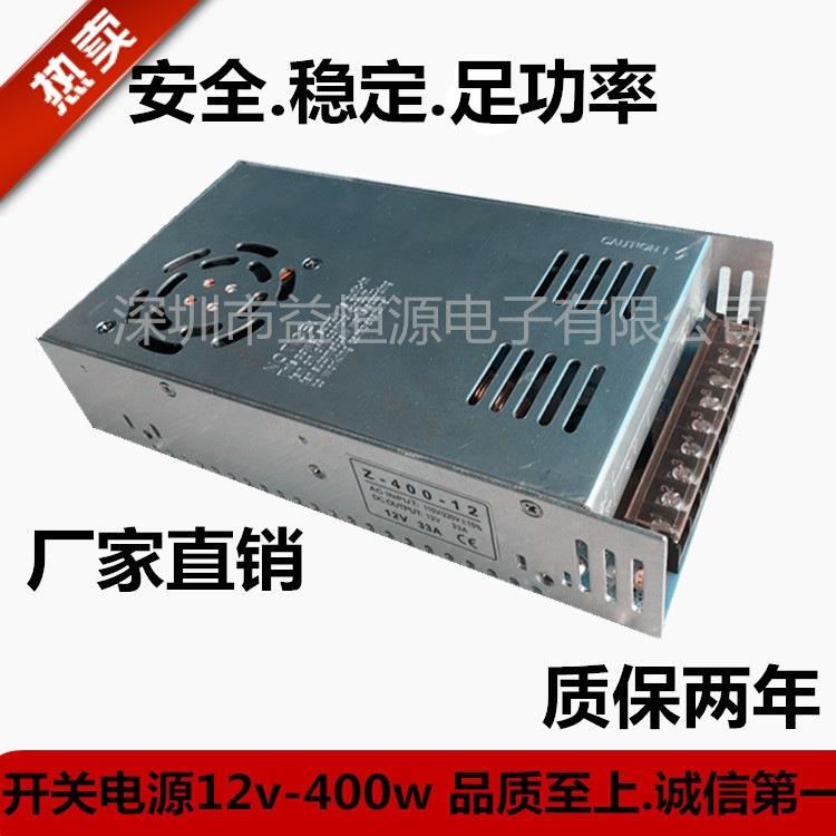 现货12V/24V400W开关电源12v监控集中供电变压器开关12V400W电源