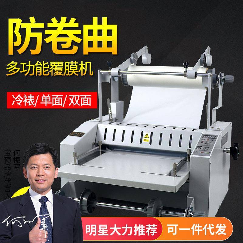 防卷曲自动收纸热覆膜机V370FS/V370F覆膜机裱膜机带修边防卷曲