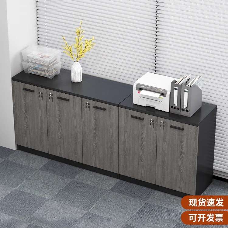 办公室文件柜矮柜木质柜子靠墙资料柜桌边置物柜长条柜储物隔断柜